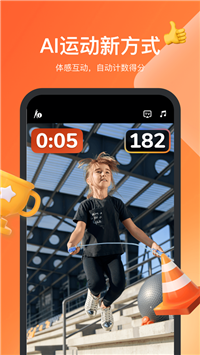 天天跳繩app截圖5