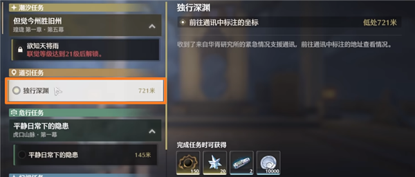 鳴潮深淵怎么解鎖