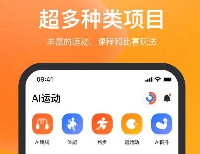 天天跳繩app