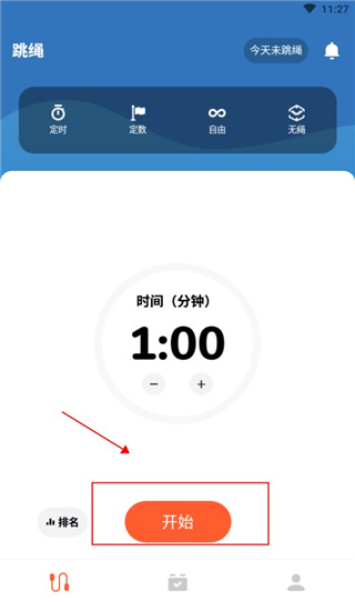 天天跳繩app