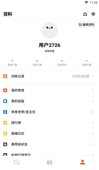 天天跳繩app