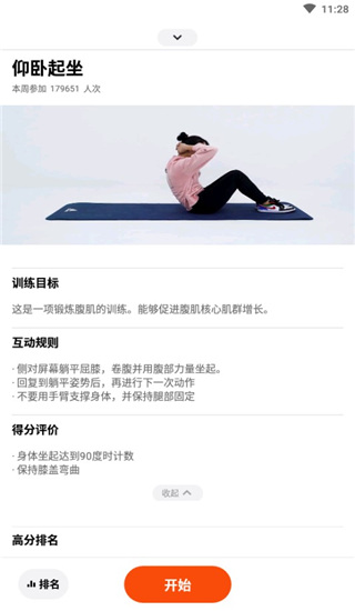 天天跳繩app