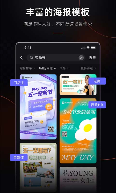 美圖設(shè)計(jì)室app截圖1
