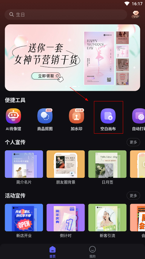 美圖設(shè)計(jì)室app