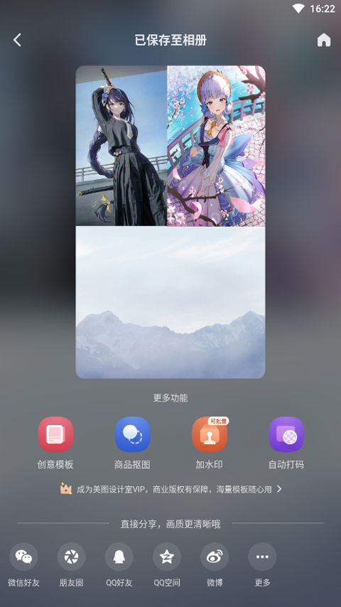 美圖設(shè)計(jì)室app