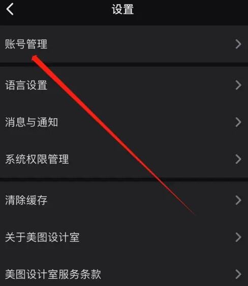 美圖設(shè)計(jì)室app