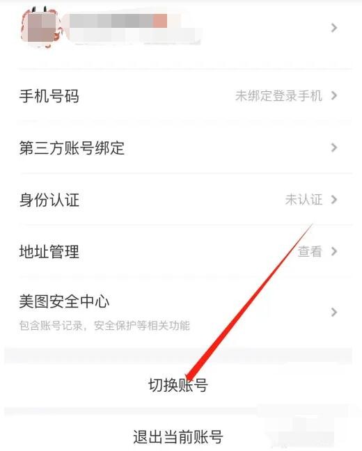 美圖設(shè)計(jì)室app