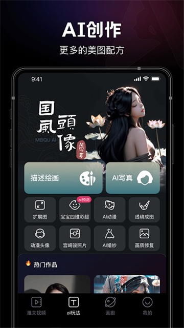ai小說推文截圖1
