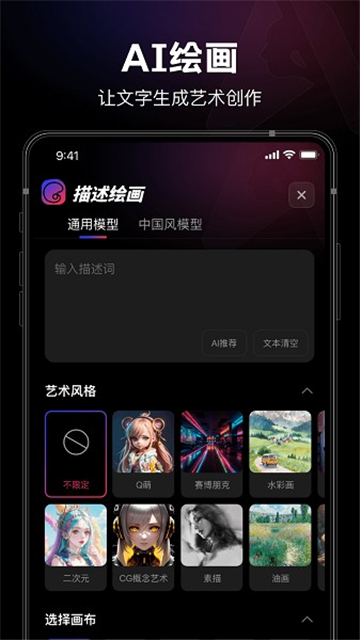 ai小說推文截圖4