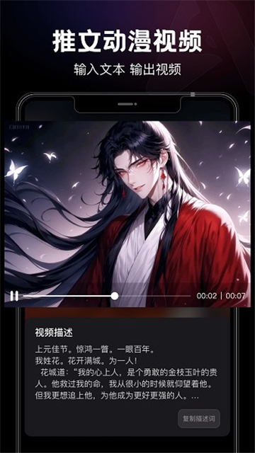 ai小說推文截圖3
