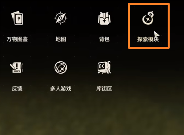 鳴潮尋音元件怎么用