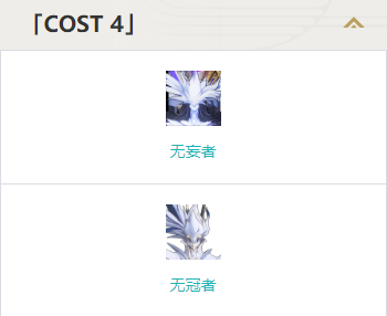 鳴潮沉日劫明聲骸