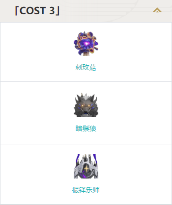 鳴潮沉日劫明聲骸