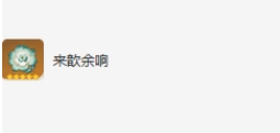原神神里綾人圣遺物搭配是什么