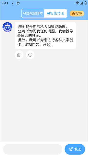 短視頻腳本截圖2