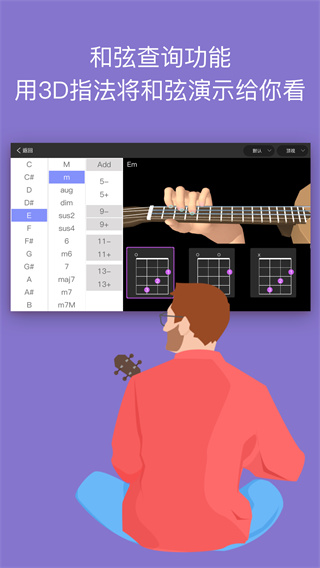 AI音樂學(xué)院app截圖2