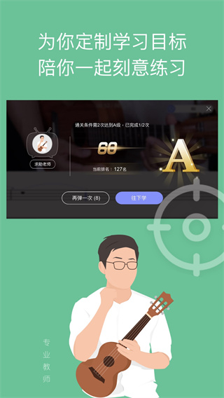AI音樂學(xué)院app截圖4