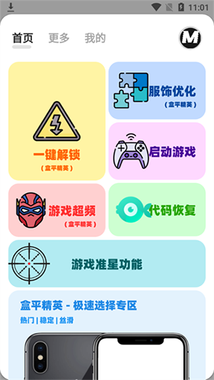 mfhzcc画质mxpro截图1: