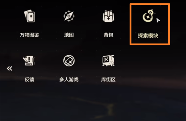 鳴潮標(biāo)芯模塊怎么用