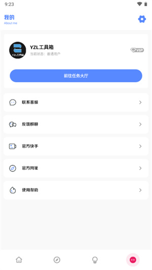 紅仙畫質(zhì)助手8.0截圖1