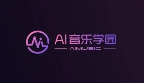 AI音樂學(xué)院app