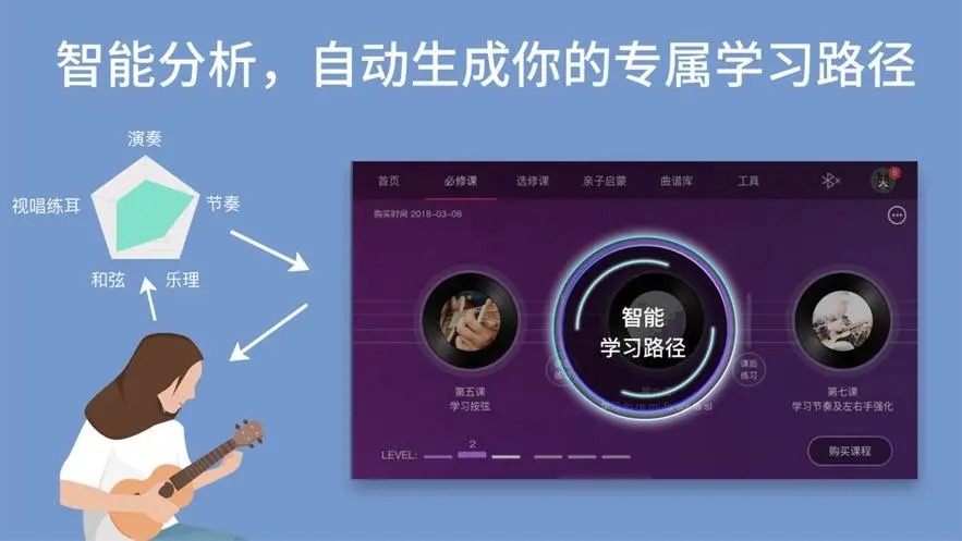 AI音樂學(xué)院app