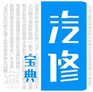 汽修宝典app