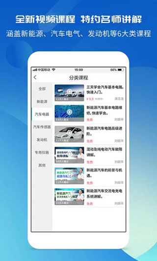 汽修寶典app截圖1