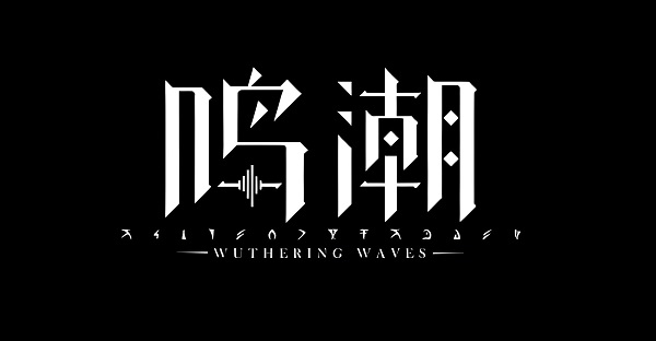 鳴潮凝夜白霜有哪些