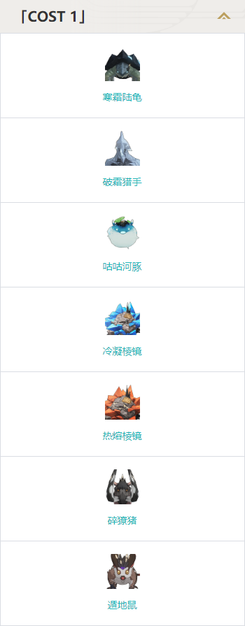 鳴潮凝夜白霜效果