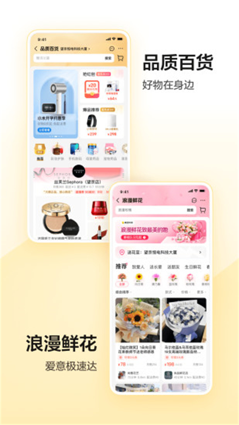 美團(tuán)買藥app截圖5