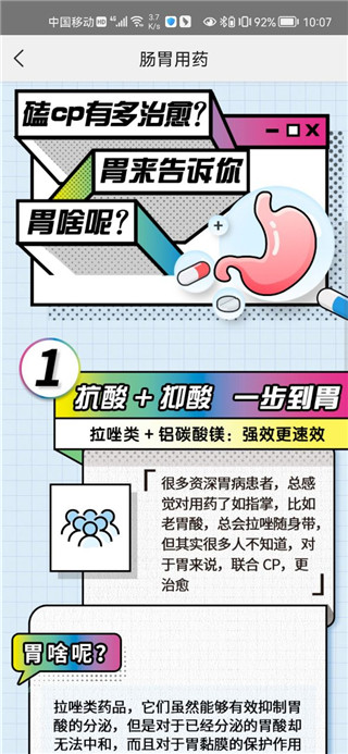 美團(tuán)買藥app