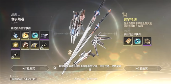 鳴潮大月卡武器選哪個(gè)