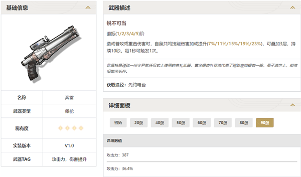 鳴潮大月卡武器選哪個