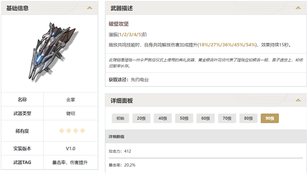鳴潮大月卡武器選哪個(gè)