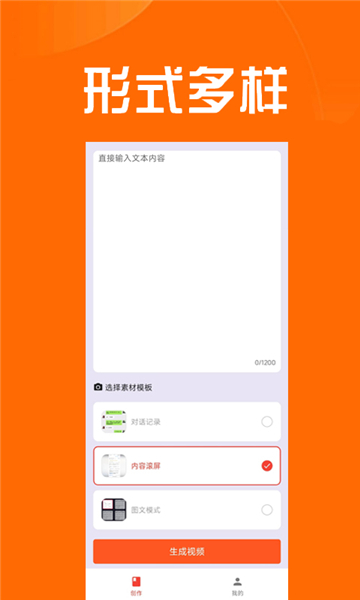推文達(dá)人最新版