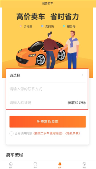 白菜二手車直賣網