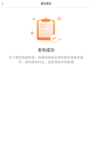 白菜二手車直賣網