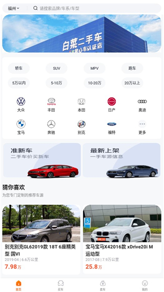 白菜二手車直賣網
