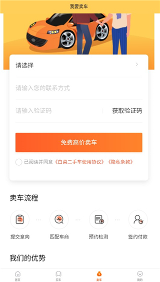 白菜二手車直賣網