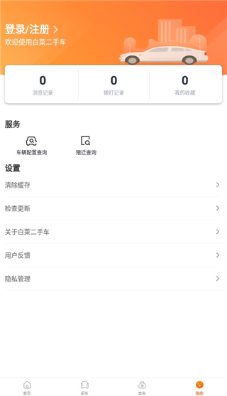 白菜二手車直賣網