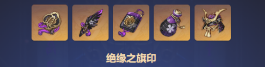 原神莫娜圣遺物搭配是什么