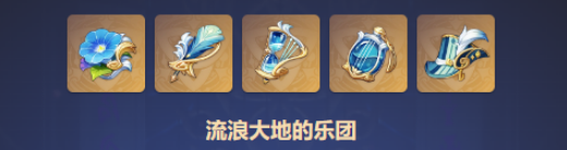 原神莫娜圣遺物搭配是什么