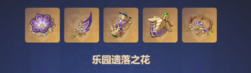 原神莫娜圣遺物搭配是什么