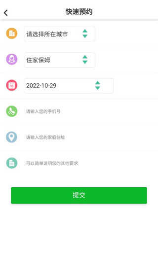 無(wú)憂保姆