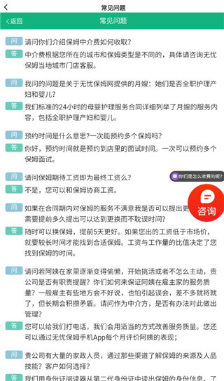 無(wú)憂保姆