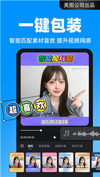 開拍app截圖1