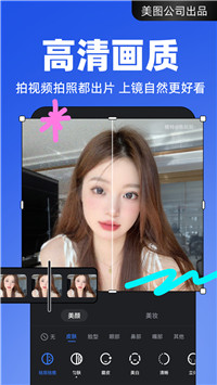 開拍app截圖4