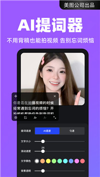 開拍app截圖3