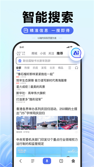 ai志愿助手截圖1